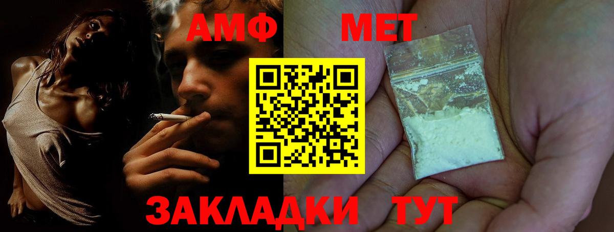Amphetamine 98% Кропоткин