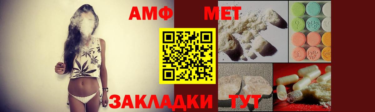 Кропоткин  Амфетамин  Вход с VPN  АМФЕТАМИН Розовый 