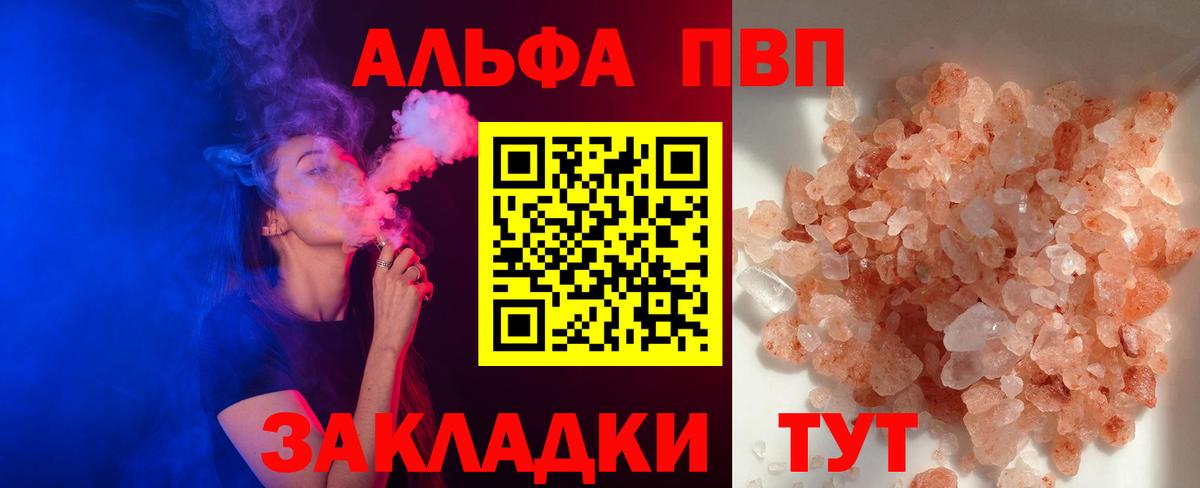 А ПВП  A PVP СК КРИС  Кропоткин  как найти закладки  A PVP Соль  Alpha PVP крисы CK  Вход с VPN 