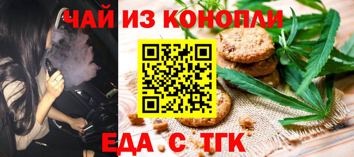 Cannafood марихуана  Вход с VPN  Кропоткин 
