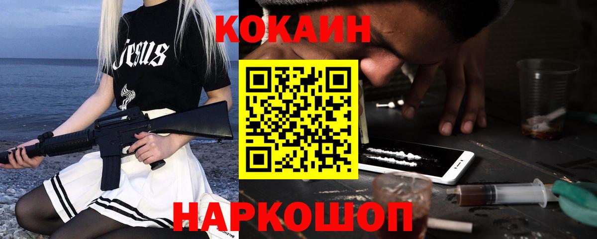 Cocaine VHQ Кропоткин