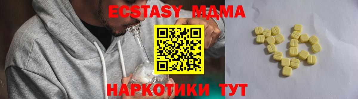 Кропоткин  Ecstasy XTC  Вход с VPN  Ecstasy  ЭКСТАЗИ TESLA 