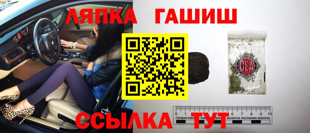 ГАШ гашик Кропоткин