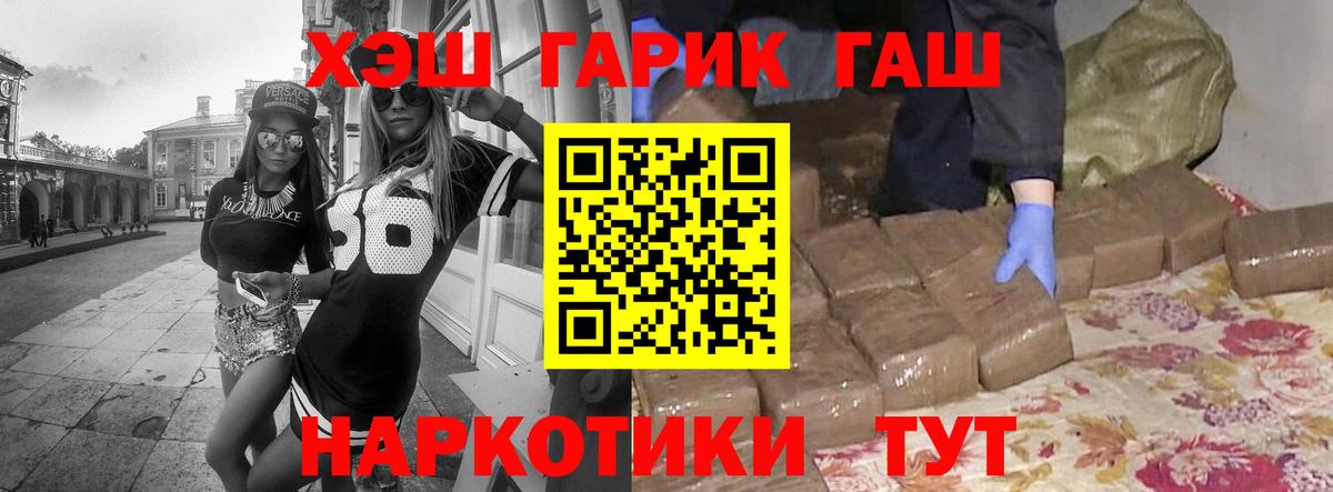 Кропоткин  Гашиш  ГАШ VHQ  Вход с VPN  ГАШИШ ice o lator 