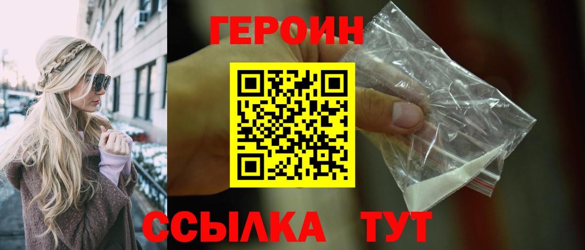 Кропоткин  Героин афганец  Вход с VPN 