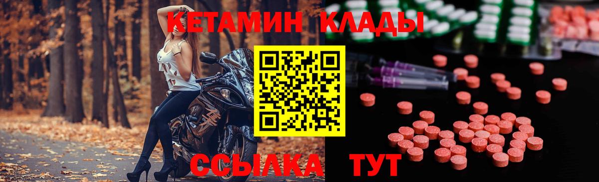 КЕТАМИН VHQ  Вход с VPN  Кетамин VHQ  Кропоткин 