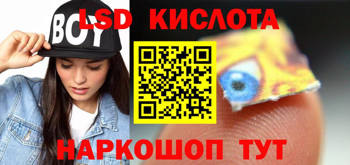 Лсд 25 экстази кислота Кропоткин
