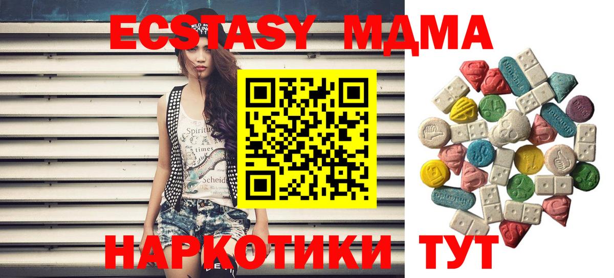 МДМА crystal Кропоткин