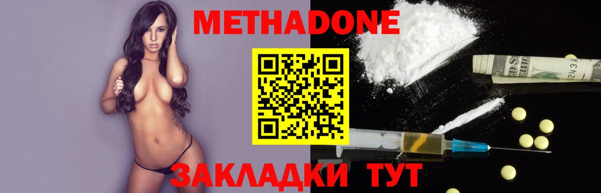 Кропоткин  Метадон VHQ  Вход с VPN 