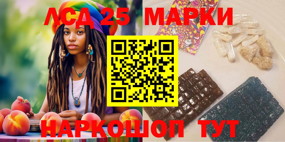 Марки 25I-NBOMe 1,5мг  Марки 25I-NBOMe  Кропоткин  Вход с VPN  Марки 25I-NBOMe 1,5мг 