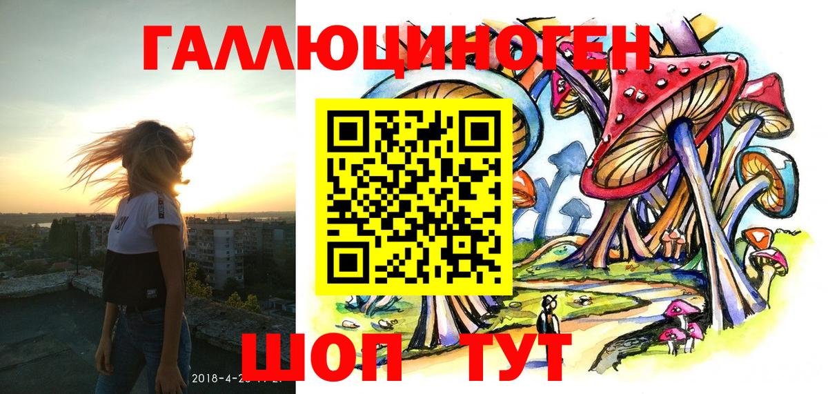 Галлюциногенные грибы ЛСД Кропоткин