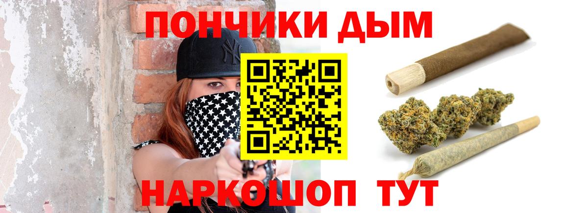 Канабис конопля Кропоткин